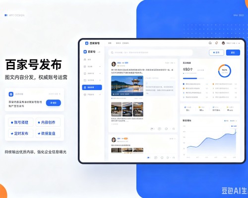 东乡百家号信息发布代运营