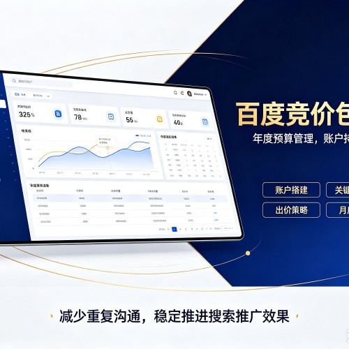 东乡百度竞价包年